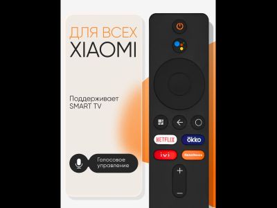 пульт xiaomi маленький