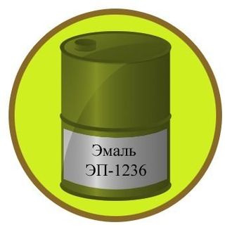 Эмаль ЭП-1236  Масло-бензо-стойкая  (Побережье,Резервуары) по алюминию.