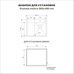 Мойка 58*48 мм, САТИН, Правая AVIVA