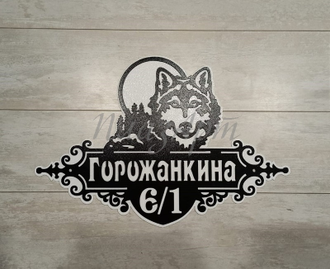 адресная табличка