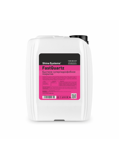 Shine Systems FastQuartz - быстрое супергидрофобное покрытие, 5л