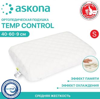 ПОДУШКА ASKONA TEMP CONTROL S