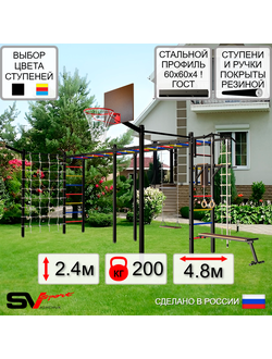Уличная шведская стенка двойной рукоход с  комплектом турник прямой и канатным лазом
