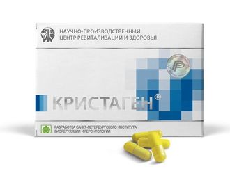 Кристаген N60 - иммунитет