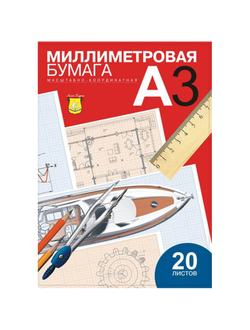 Бумага масштабно-координатная Лилия Холдинг, А3 20л., голубая, в папке