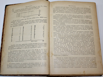 Даль В. Толковый словарь живого великорусского языка. Том 1: А – З. СПб.-М.: Изд. Т-ва М.О.Вольф, [1911].