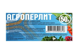 Агроперлит 1-7мм, в мешке 50л