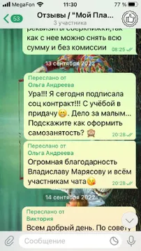 Отзыв клиента