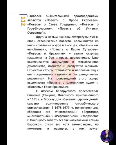 Учебник по Истории России (с древнейших времен до наших дней) - электронный формат