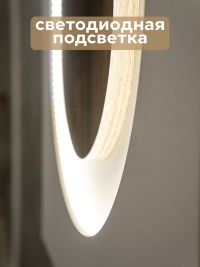 (ИНП1100) Интерьерное панно "LUMI ARC" с подсветкой и декоративной полкой