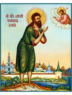 Алексий (Алексей) Человек Божий. Рукописная икона.