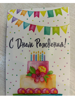 7,5*10 см Открытка-записка