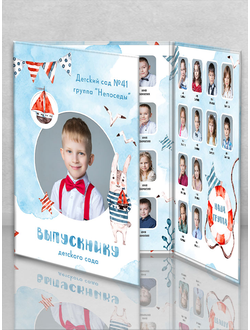 Трюмо "Кораблик"