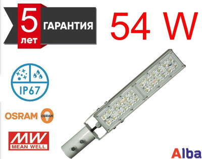 Уличный светильник Street F55