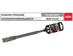 Зубило плоское самозатачивающееся SDS-plus METALLICA Ultra 20х250/200 мм, по бетону