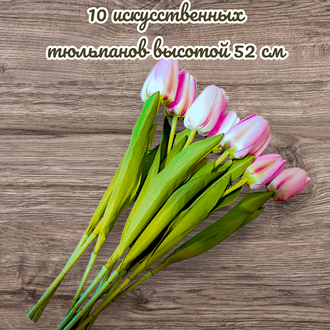 Искусственные тюльпаны,10 шт. для декора,  цвет персиково-розовый