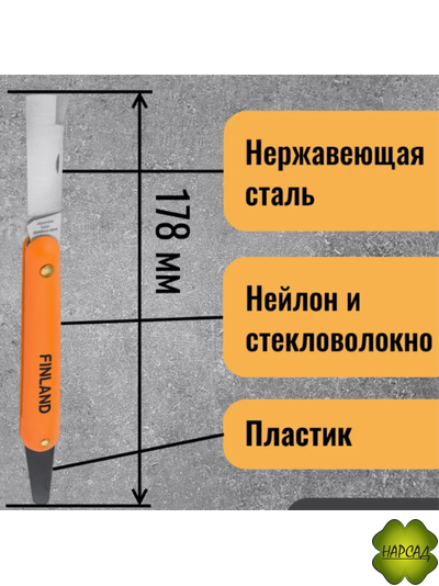 НОЖ ПРИВИВОЧНЫЙ 1454