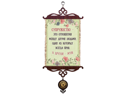 Свиток с рисунком Супружество