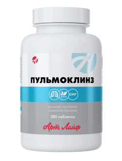 Пульмоклинз (90 таблеток)