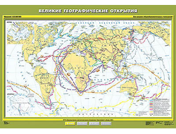 Учебн. карта "Великие географические открытия" 100х140