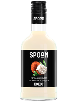 Сироп Spoom Кокос, 250 мл (для кофе, коктейлей и десертов)