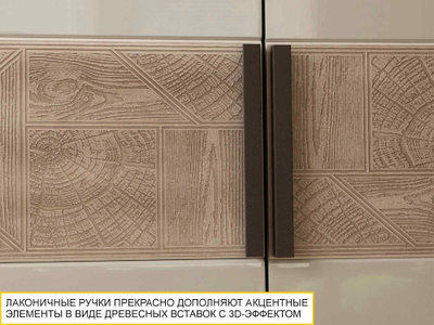 Угловой шкаф в комплекте Кашемир 900 316