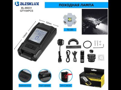 фонарь с компьютером для велосипеда