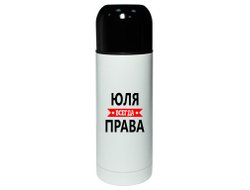 Термос Юля Всегда Права