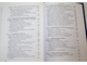 Сойфер В.Н. Интеллектуальная элита и филантропия. М.: ДДФ Фаундейшн. 2005г.