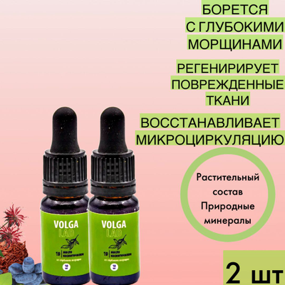Масло Волгаладь Натуральный косметический Биокомплекс №19 от глубоких морщин, 10 мл