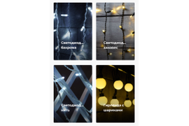 Монтаж светодиодных гирлянд Казань