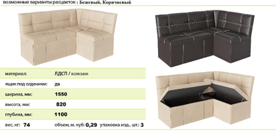 Скамья угловая Квадро тип 3 Коричневая (Бонмебель)