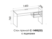 ГРЕТА Стол письменный 1400 с ящиками