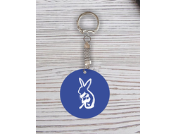Брелок с гравировкой год Кролика №68