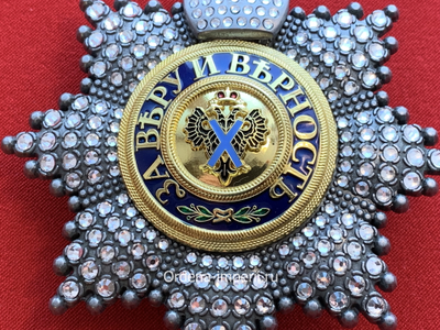 Звезда ордена Святого Андрея Первозванного со стразами и короной, копия LUX! Лот № 3.