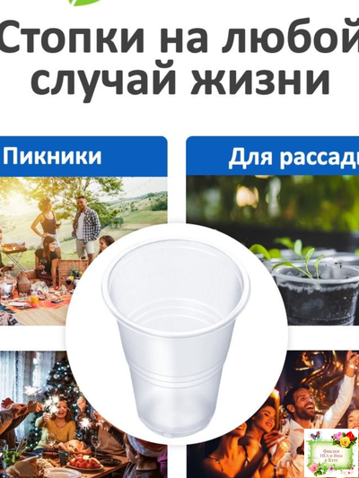 Стаканчики 100 мл (100 штук в упаковке пластиковые прозрачные)