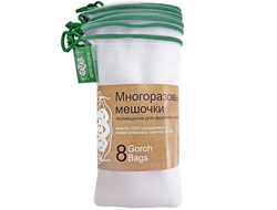 Экомешочки, 8шт (Goroh Bags)