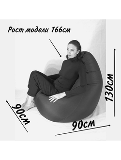 Кресло-мешок БИГ БОСС ромб03