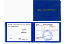 Рабочие профессии