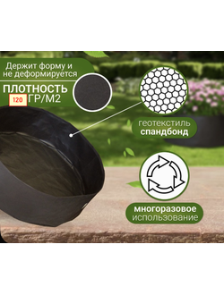 Кашпо мешок садовое 15 л. Умный тканевый горшок Гроубэг