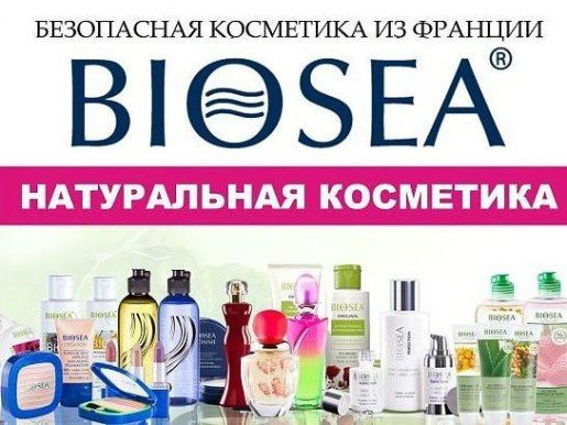 Vsyo O Kompanii Biosea