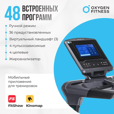 Беговая дорожка полукоммерческая Oxygen Fitness Palladium TFT Pro