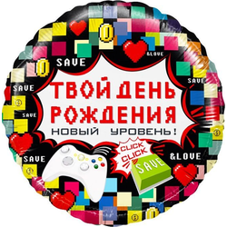 Шар-круг Твой День Рождения (пиксели)