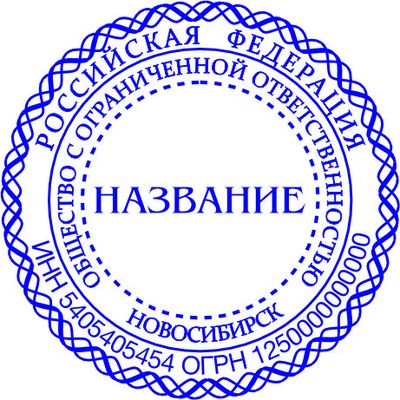 Образец для организации № 10