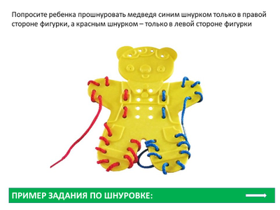 Шнуровки "Веселые животные". Набор