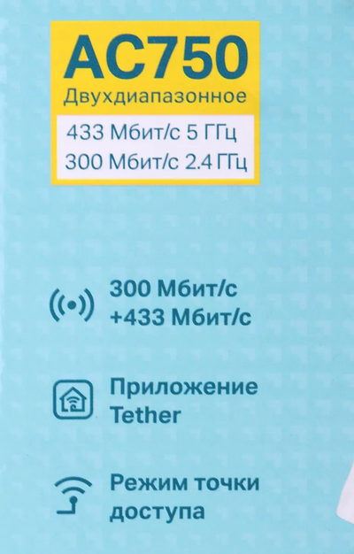 Повторитель беспроводного сигнала TP-LINK RE200 WI-FI Белый