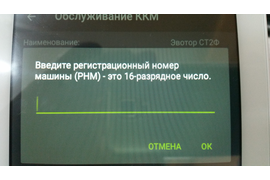 Регистрация ККТ в ИФНС