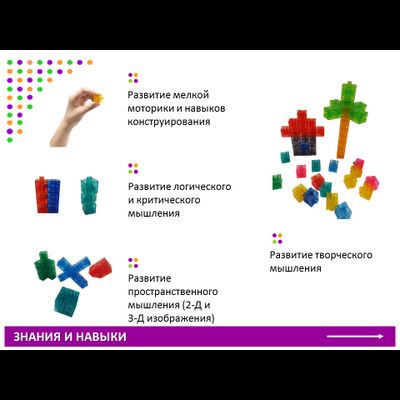 Кубики соединяющиеся 2 см. Полупрозрачные (100 шт)