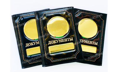 Заготовки обложек для автодокументов, обложки для автодокументов, обложка для паспорта, документов