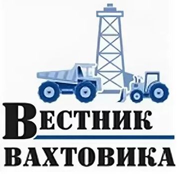 Вестник Вахтовика